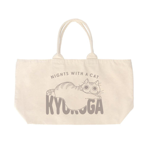 『夜は猫といっしょ』キュルガ BIGジップトートバッグ【202506再販】