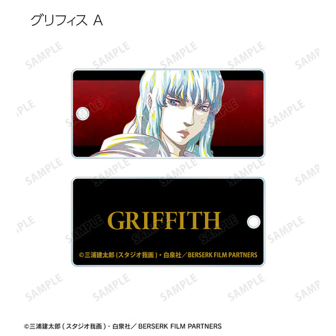 『ベルセルク ⻩⾦時代篇 MEMORIAL EDITION』トレーディング Ani-Art アクリルキータグ(全8種)BOX