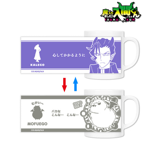 『魔入りました!入間くん』カルエゴ チェンジングマグカップ