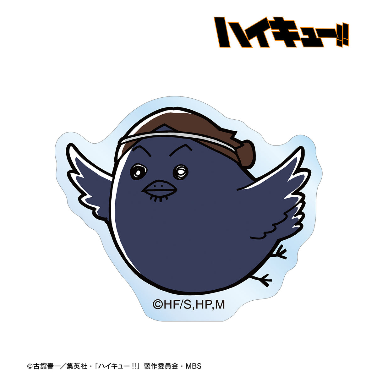 ハイキュー!!』アズマネガラス マスコットシリーズ アクリルステッカー