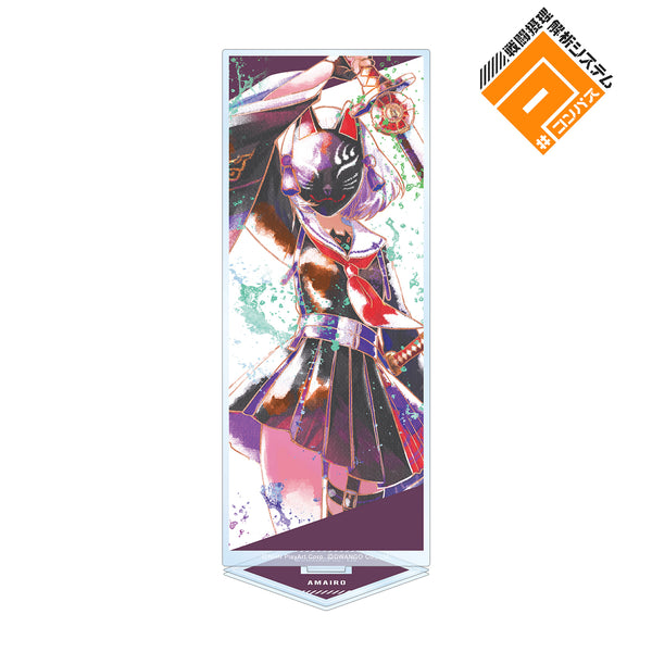 "#Compass: Battle Analysis System" Amayuki Kogasaki Ani-Art aqua label BIG Acrylic Stand