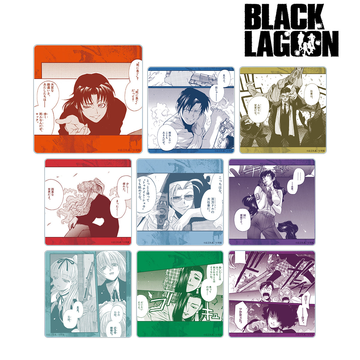 『BLACK LAGOON』トレーディング原作コマアクリルコースター(全9種) BOX