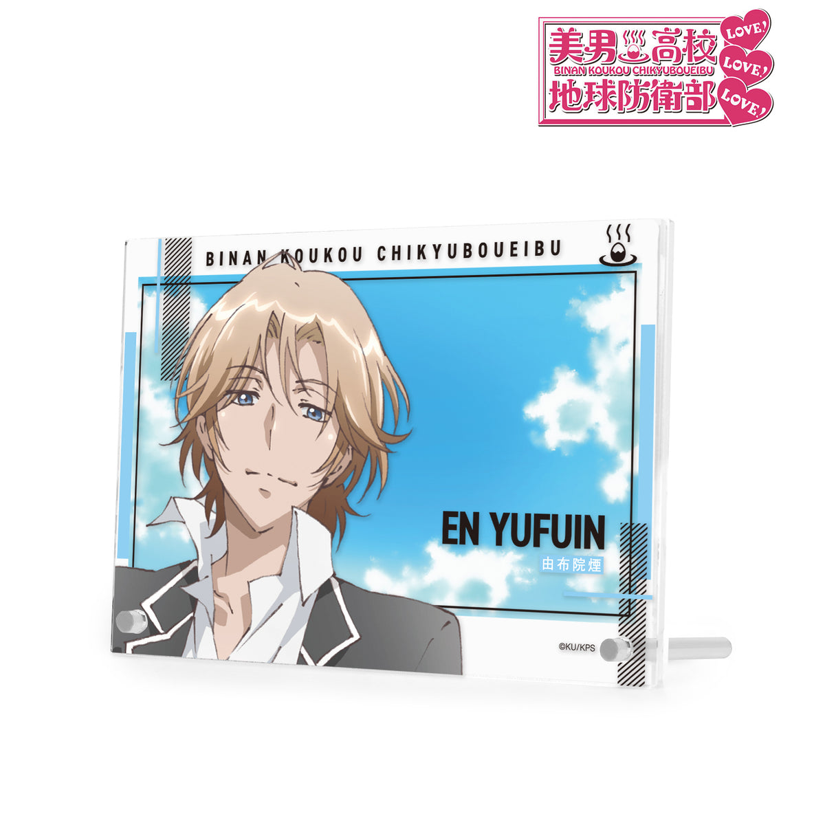 美男高校地球防衛部LOVE!LOVE!LOVE!』由布院煙 ダブルアクリルパネル