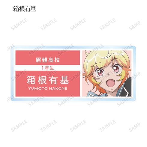『美男高校地球防衛部LOVE!LOVE!LOVE!』トレーディングアクリルネームプレート(全10種) BOX