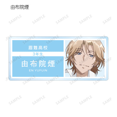 『美男高校地球防衛部LOVE!LOVE!LOVE!』トレーディングアクリルネームプレート(全10種) BOX