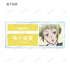 『美男高校地球防衛部LOVE!LOVE!LOVE!』トレーディングアクリルネームプレート(全10種) BOX