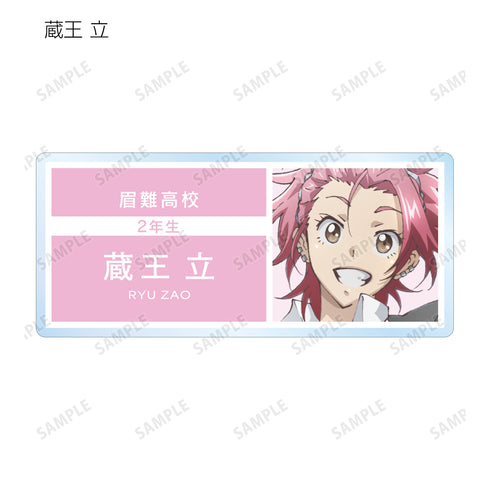『美男高校地球防衛部LOVE!LOVE!LOVE!』トレーディングアクリルネームプレート(全10種) BOX