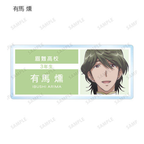 『美男高校地球防衛部LOVE!LOVE!LOVE!』トレーディングアクリルネームプレート(全10種) BOX