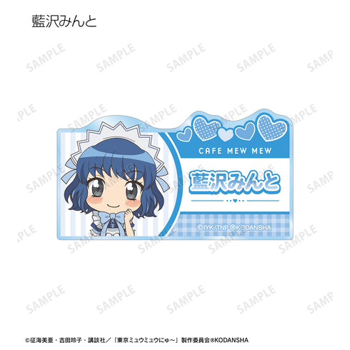 『東京ミュウミュウ にゅ〜♡』トレーディングアクリルネームプレート BOX