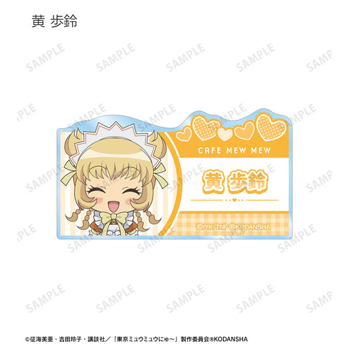 『東京ミュウミュウ にゅ〜♡』トレーディングアクリルネームプレート BOX