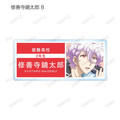 『美男高校地球防衛部HAPPY KISS!』トレーディングアクリルネームプレート(全10種) BOX