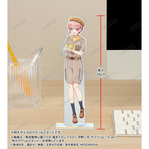 『五等分の花嫁』東武動物公園コラボ 描き下ろしイラスト 中野三玖 サファリルックver. 特大アクリルスタンド【202501再販】