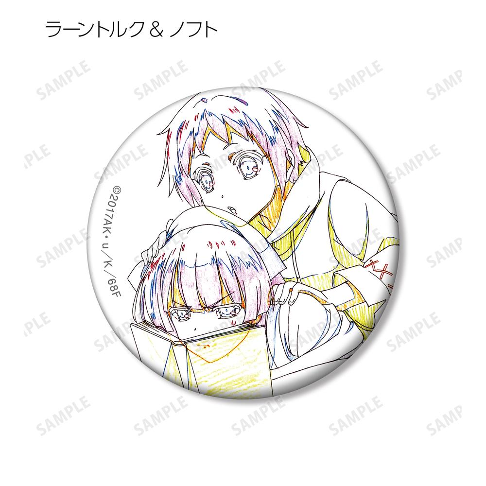 終末なにしてますか?忙しいですか?救ってもらっていいですか