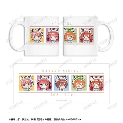 『五等分の花嫁』東武動物公園コラボ 集合 ちびキャラ マグカップ ver.A【202501再販】