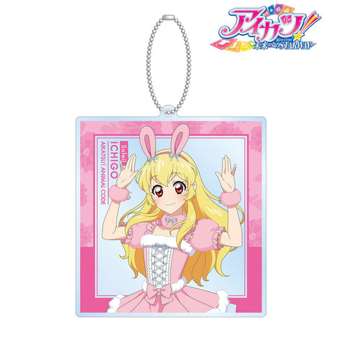 『アイカツ! 10th STORY ~未来へのSTARWAY~』描き下ろしイラスト 星宮いちご アニマルコーデver. BIGアクリルキーホルダー【202412再販】
