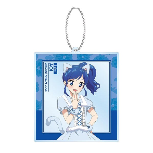 『アイカツ! 10th STORY ~未来へのSTARWAY~』描き下ろしイラスト 霧矢あおい アニマルコーデver. BIGアクリルキーホルダー【202412再販】