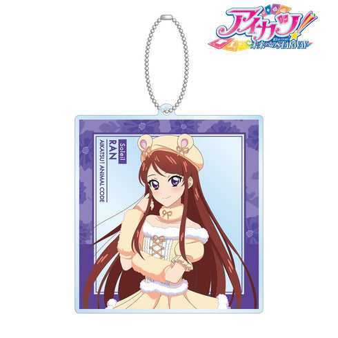 『アイカツ! 10th STORY ~未来へのSTARWAY~』描き下ろしイラスト 紫吹 蘭 アニマルコーデver. BIGアクリルキーホルダー【202412再販】