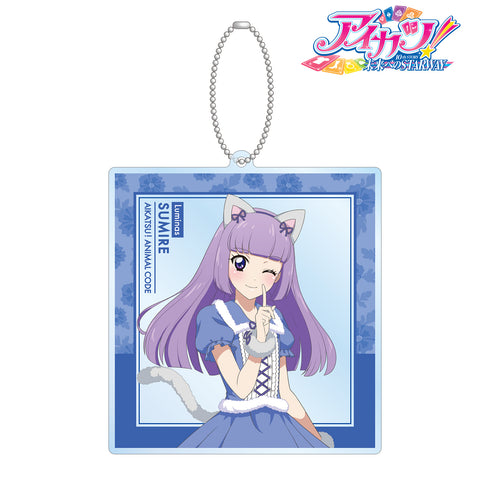 『アイカツ! 10th STORY 〜未来へのSTARWAY〜』描き下ろしイラスト 氷上スミレ アニマルコーデver. BIGアクリルキーホルダー