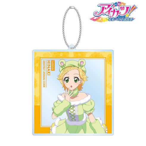『アイカツ! 10th STORY ~未来へのSTARWAY~』描き下ろしイラスト 新条ひなき アニマルコーデver. BIGアクリルキーホルダー【202412再販】