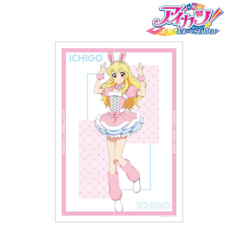 『アイカツ! 10th STORY ~未来へのSTARWAY~』描き下ろしイラスト 星宮いちご アニマルコーデver. A3マット加工ポスター【202412再販】