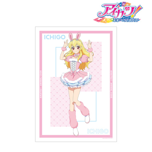 『アイカツ! 10th STORY 〜未来へのSTARWAY〜』描き下ろしイラスト 星宮いちご アニマルコーデver. A3マット加⼯ポスター