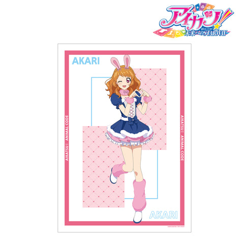 『アイカツ! 10th STORY 〜未来へのSTARWAY〜』描き下ろしイラスト ⼤空あかり アニマルコーデver. A3マット加⼯ポスター