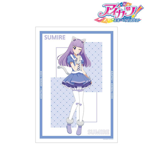 『アイカツ! 10th STORY ~未来へのSTARWAY~』描き下ろしイラスト 氷上スミレ アニマルコーデver. A3マット加工ポスター【202412再販】
