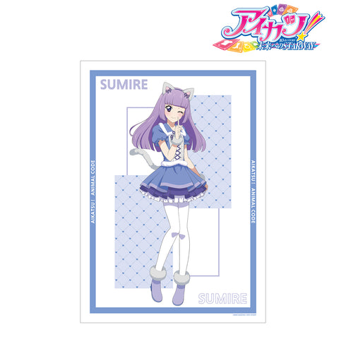 『アイカツ! 10th STORY 〜未来へのSTARWAY〜』描き下ろしイラスト 氷上スミレ アニマルコーデver. A3マット加⼯ポスター