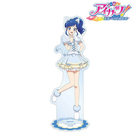 『アイカツ! 10th STORY 〜未来へのSTARWAY〜』描き下ろしイラスト 霧⽮あおい アニマルコーデver. BIGアクリルスタンド
