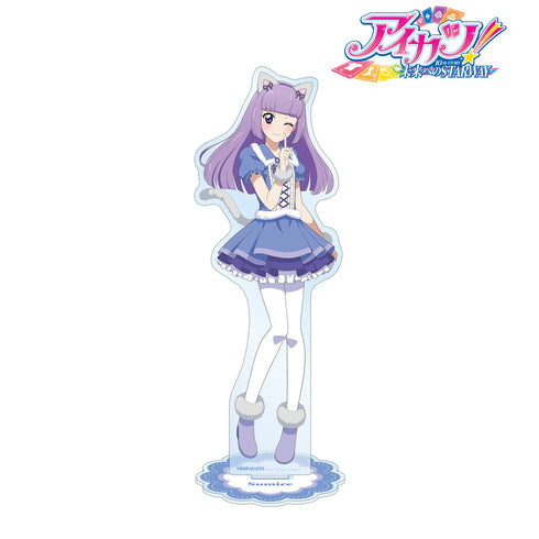 『アイカツ! 10th STORY 〜未来へのSTARWAY〜』描き下ろしイラスト 氷上スミレ アニマルコーデver. BIGアクリルスタンド