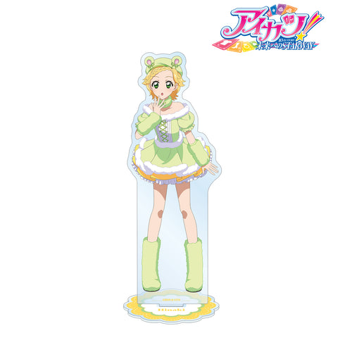 『アイカツ! 10th STORY 〜未来へのSTARWAY〜』描き下ろしイラスト 新条ひなき アニマルコーデver. BIGアクリルスタンド