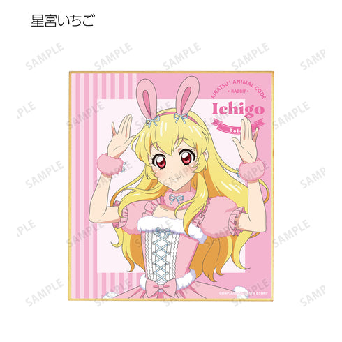 『アイカツ! 10th STORY 〜未来へのSTARWAY〜』描き下ろしイラスト アニマルコーデver. トレーディングミニ⾊紙 BOX