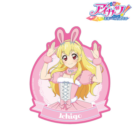 『アイカツ! 10th STORY 〜未来へのSTARWAY〜』描き下ろしイラスト 星宮いちご アニマルコーデver. トラベルステッカー