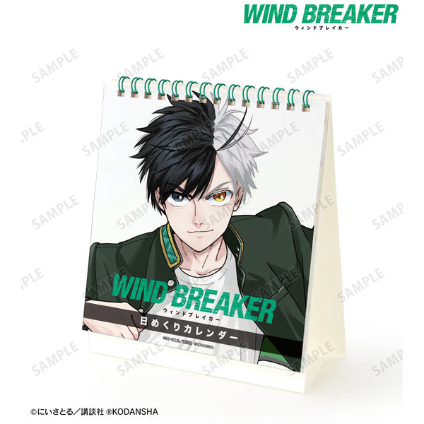 『WIND BREAKER』日めくりカレンダー