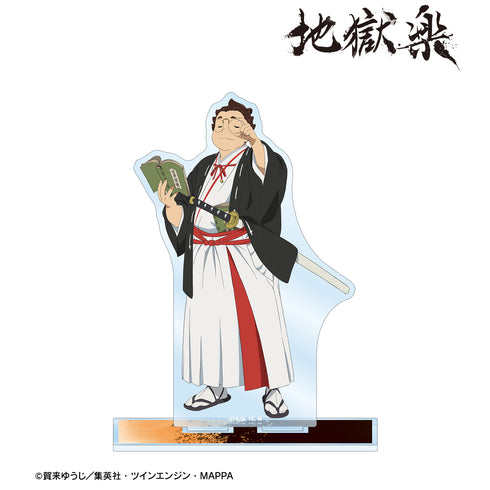 『地獄楽』仙汰 BIGアクリルスタンド