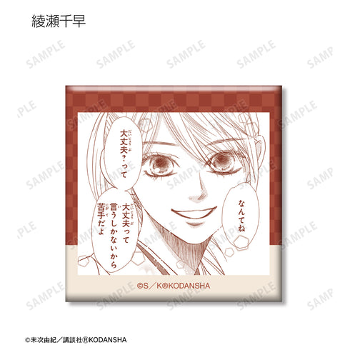 『ちはやふる』トレーディング台詞スクエア⽸バッジ BOX