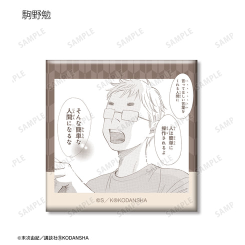 『ちはやふる』トレーディング台詞スクエア⽸バッジ BOX