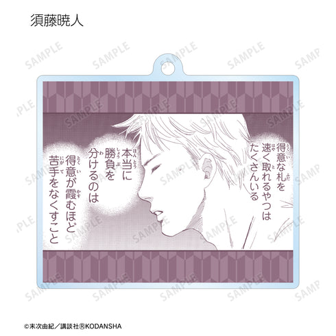 『ちはやふる』トレーディング台詞アクリルキーホルダー BOX