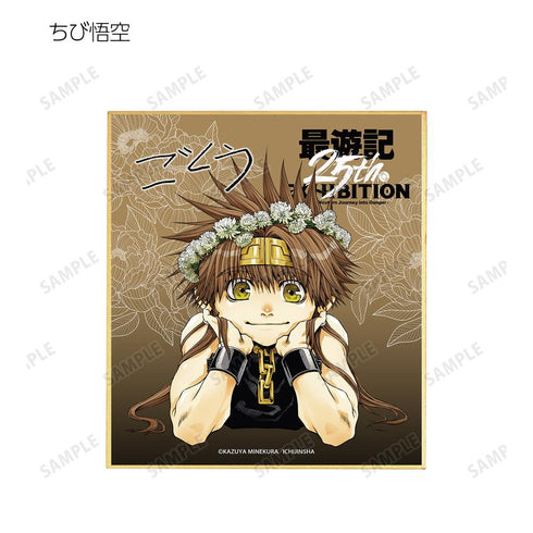 『最遊記25th EXHIBITION』トレーディングミニ色紙(単位/BOX)【202501再販】