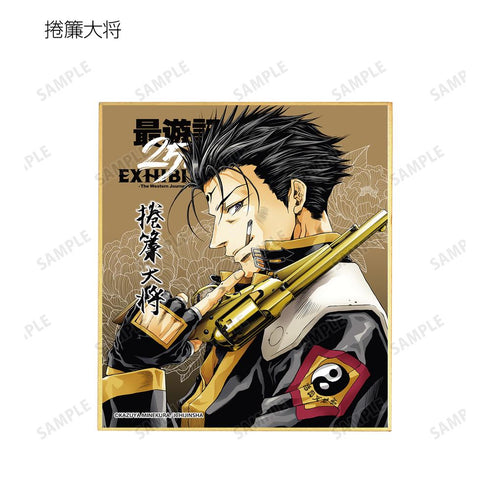 『最遊記25th EXHIBITION』トレーディングミニ色紙(単位/BOX)【202501再販】