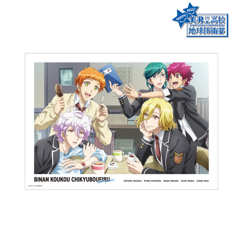 『美男高校地球防衛部HAPPY KISS!』A3マット加工ポスター ver.E