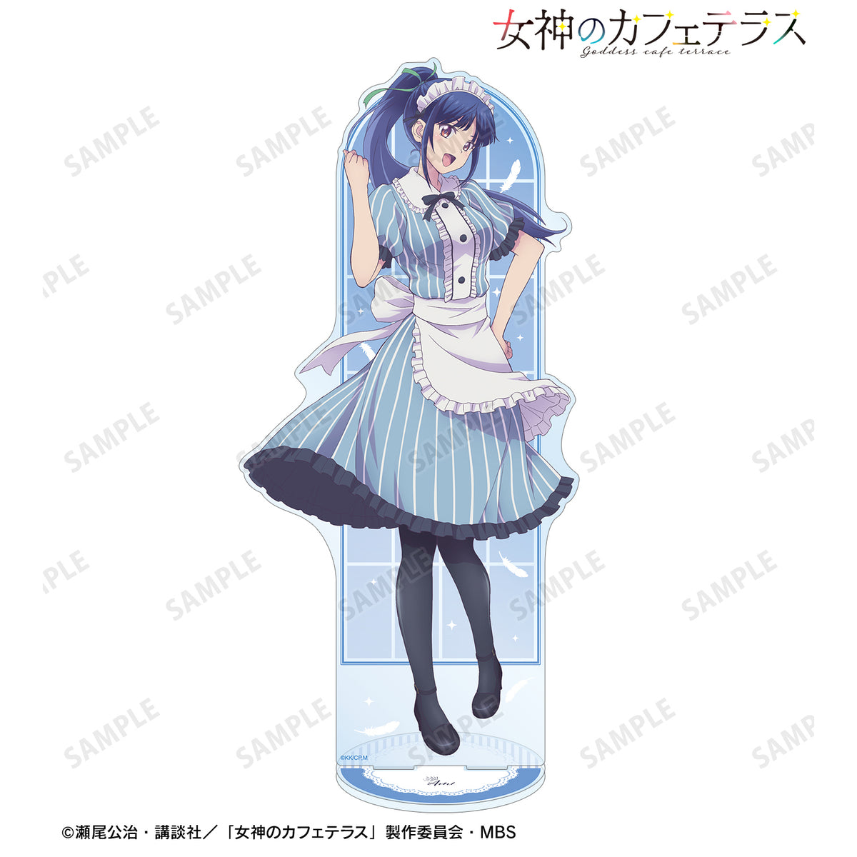 女神のカフェテラス』鶴河秋水 1/7スケール BIGアクリルスタンド