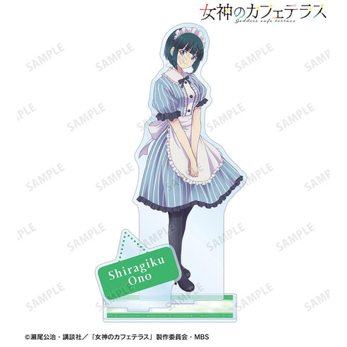 『女神のカフェテラス』小野 白菊 パーツ付きBIGアクリルスタンド【202507再販】