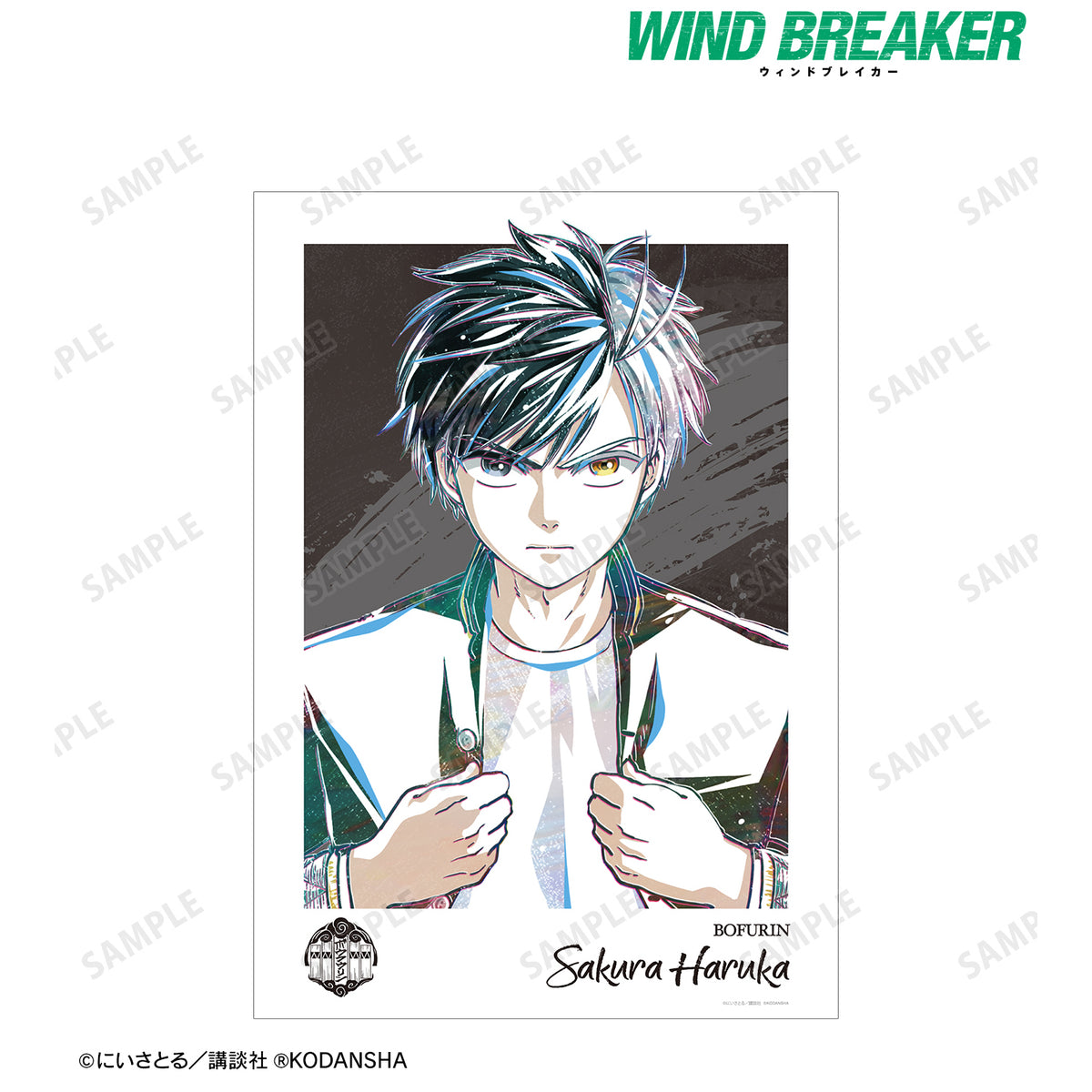 WIND BREAKER』桜遥 Ani-Art A3マット加工ポスター – Anime Store JP