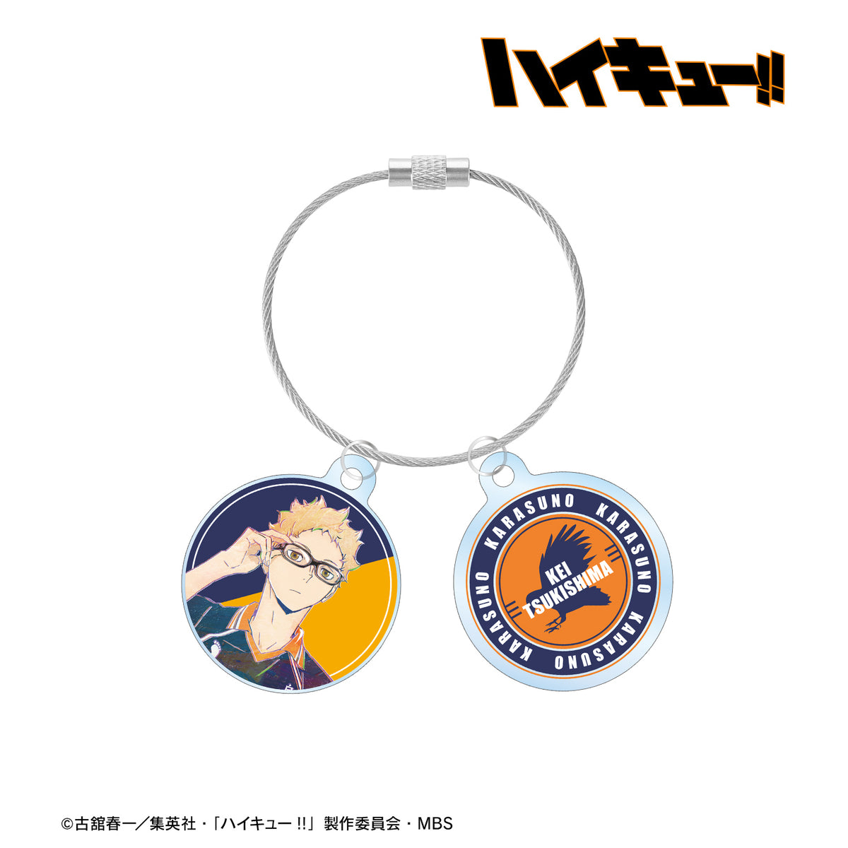 ハイキュー!!』⽉島蛍 Ani-Art 第4弾 2連ワイヤーアクリルキーホルダー