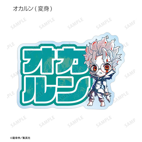 『ダンダダン』トレーディング デフォルメAni-Art アクリルネームプレート(全8種)BOX