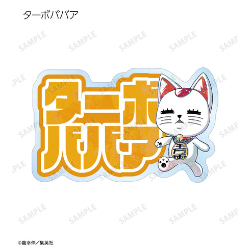 『ダンダダン』トレーディング デフォルメAni-Art アクリルネームプレート(全8種)BOX