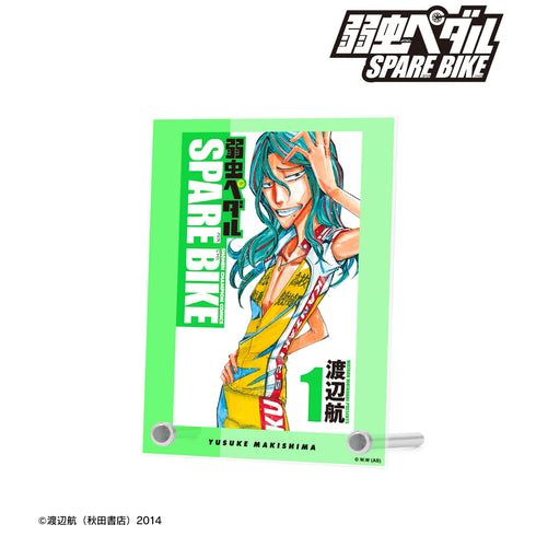 『弱虫ペダル SPARE BIKE』巻島裕介 1巻表紙 A6アクリルパネル