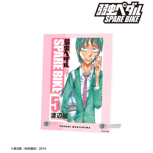 『弱虫ペダル SPARE BIKE』巻島裕介 5巻表紙 A6アクリルパネル