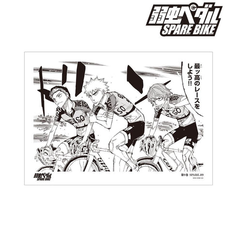 『弱虫ペダル SPARE BIKE』明早大学 名シーン A3マット加工ポスター【202412再販】